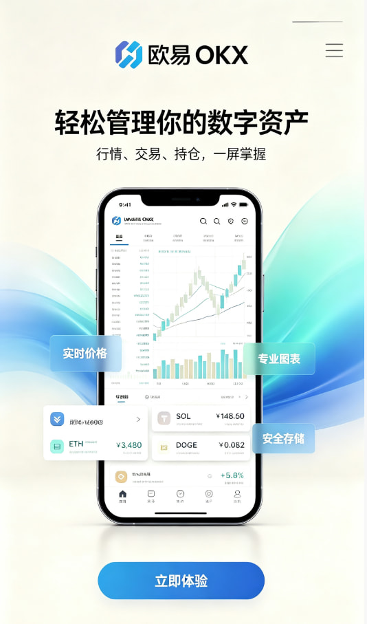 欧交易所app官方网站入口相关配图1